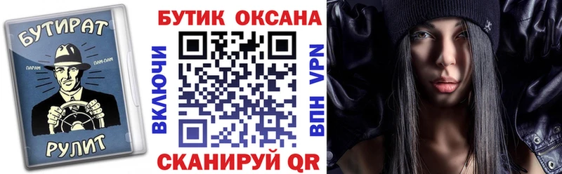 БУТИРАТ оксибутират  купить наркоту  Юрга 