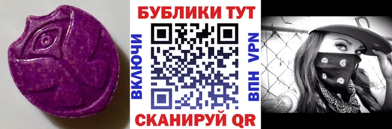 Ecstasy 99% Юрга