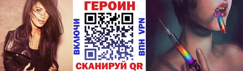 ГЕРОИН афганец  наркота  Юрга 
