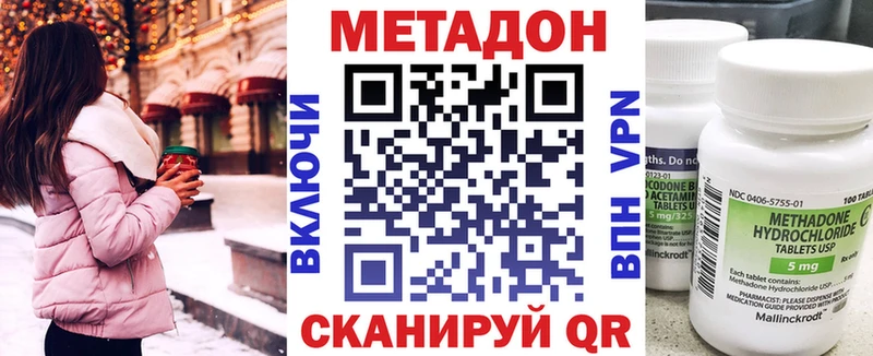 МЕТАДОН белоснежный  МЕГА ссылка  Юрга 